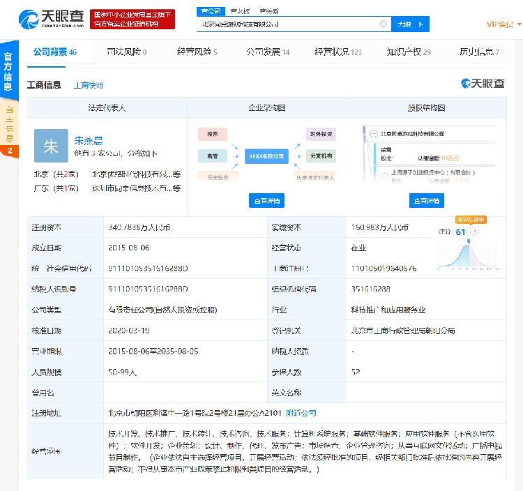 阿里云投资同桌游戏 云计算与游戏行业的深度融合